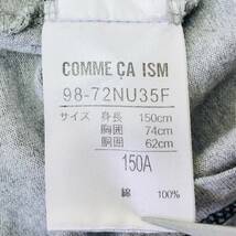 a00453 美品 COMME CA ISM コムサイズム ロング Tシャツ 長袖 丸首 シンプル ロゴプリント 150A グレー 無地 男の子 万能 上質 カジュアル_画像9