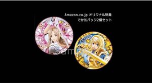 ソードアート・オンライン　アリシゼーション　リコリス　Amazon限定特典　でか缶バッチセット