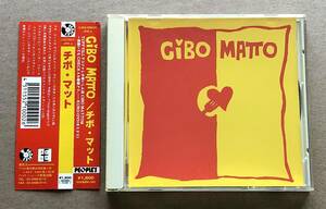 [CD] CIBO MATTO（チボ・マット） / チボ・マット 国内盤 帯付　CIBO MATTO