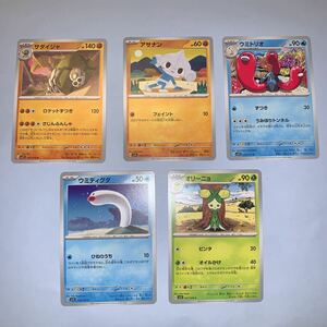 【新品　まとめ】ポケモンカード サダイジャ　アサナン　ウミトリオ　ウミディグダ　オリーニョ