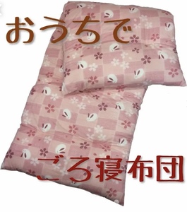 [ new goods * factory .. taking place length shipping ].... lie down on the floor futon 70×180cm... pink made in Japan 