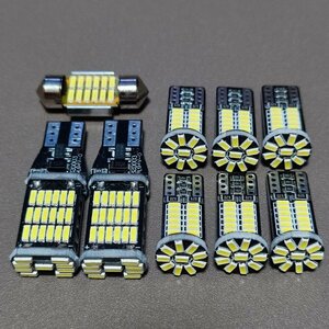 超爆光！AHR20系 エスティマ ハイブリッド [H18.6-H26.9] LED ルームランプ バックランプ 9個セット 車内灯 室内灯 トヨタ /45/34/t28