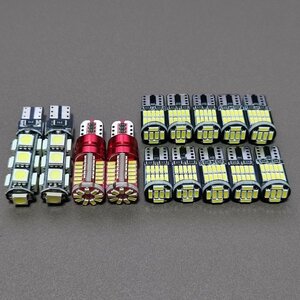 超爆光！ヴェルファイア/アルファード 20系 ルームランプ バックランプ ポジション 14個セット T10 LED ホワイトトヨタ /13/57/26