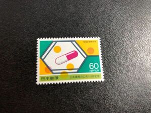 【コレクション出品0561】日本薬局方公布100年記念　額面60円　昭和61年(1986年)発行