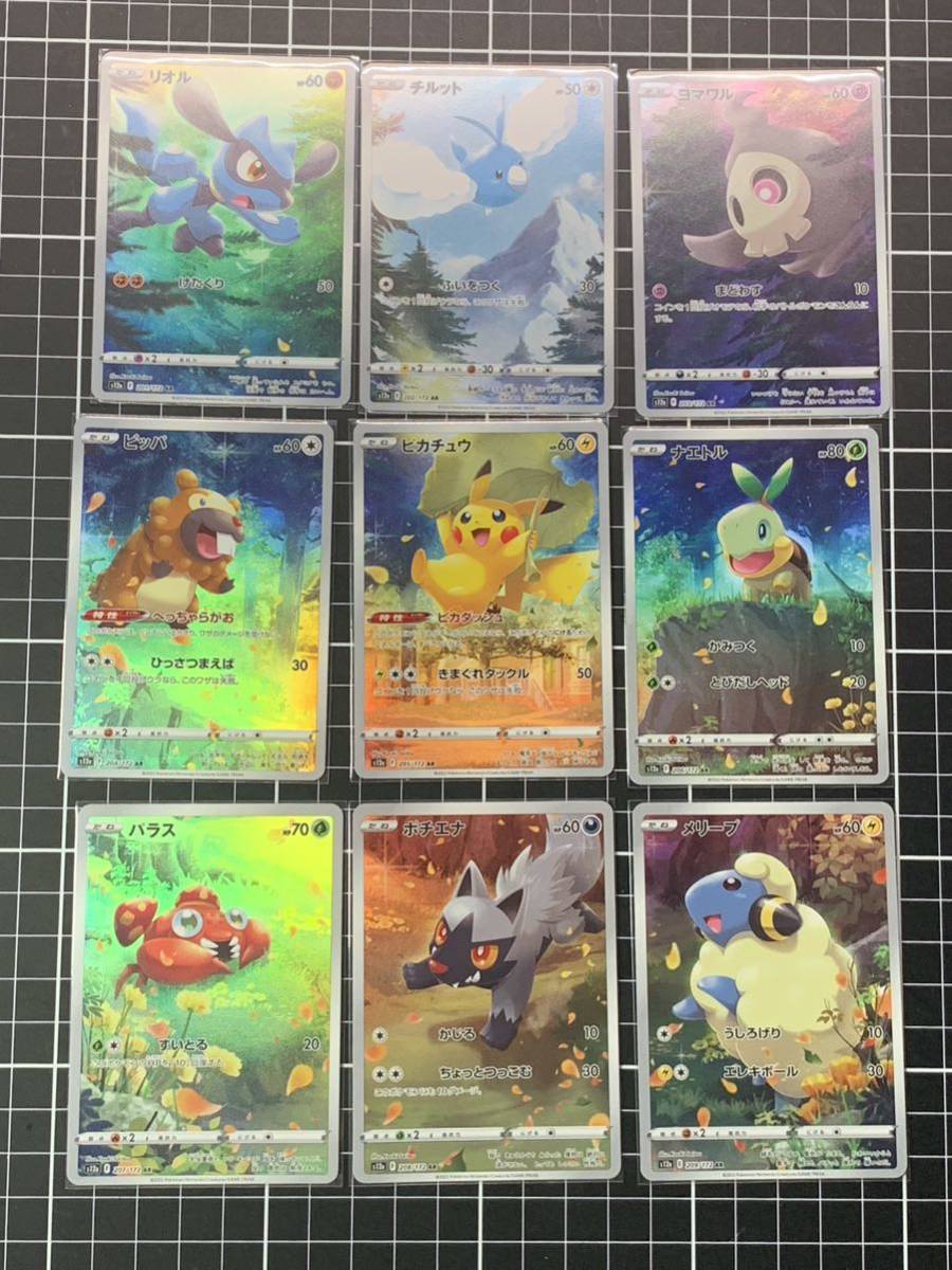 ヤフオク! -ポケモンカード ar 9枚の中古品・新品・未使用品一覧 ヤフオク! -ポケモンカード ar 9枚の中古品・新品・未使用品一覧
