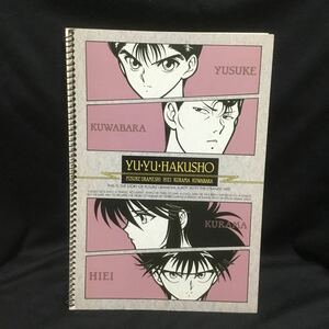 幽☆遊☆白書　リングノート　冨樫義博集英社ジャンプ当時物