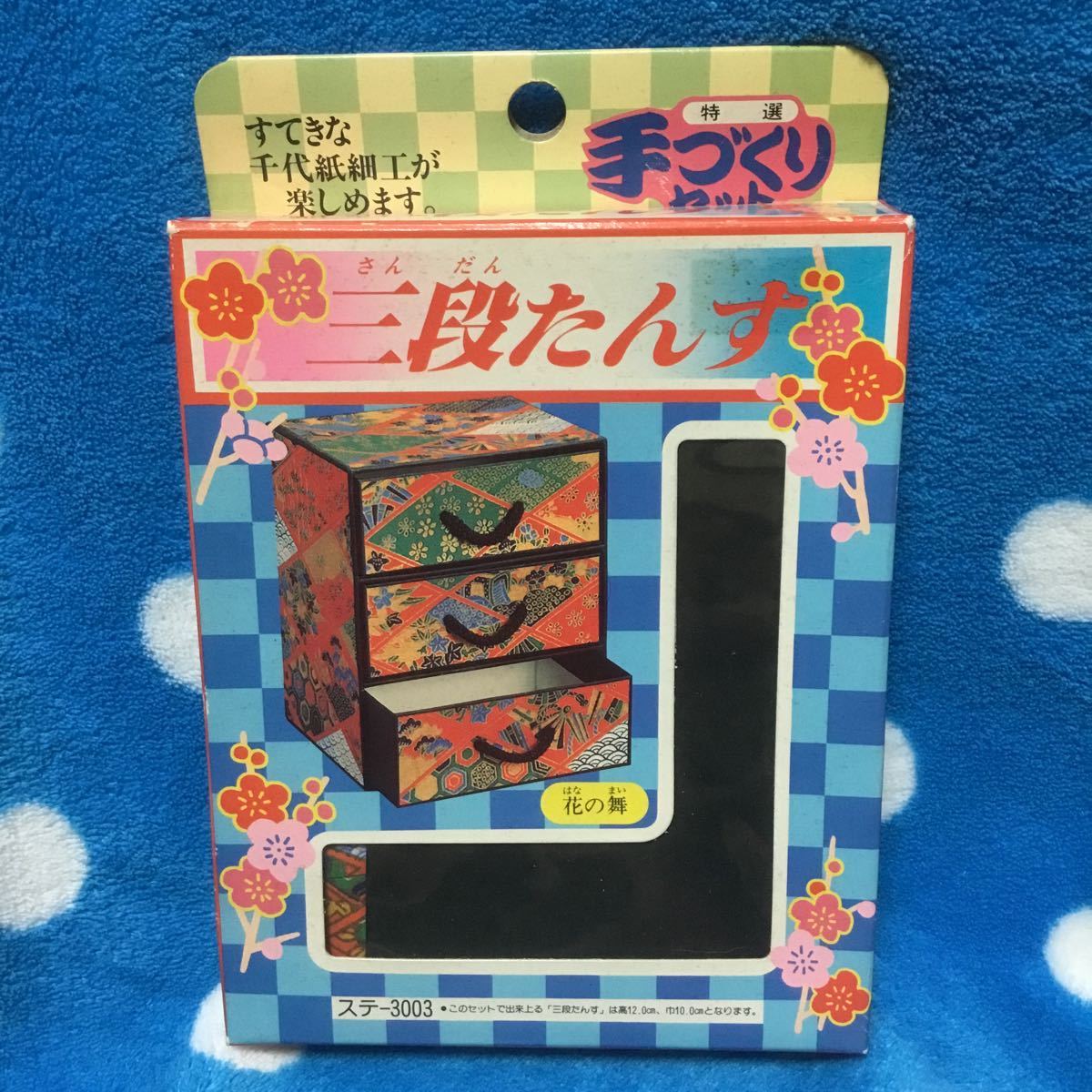 Chiyogami handgefertigtes Bastelset, dreistufige Kommode mit Blumentanzmuster, Handwerk, Handwerk, Papierhandwerk, Origami, Chiyogami