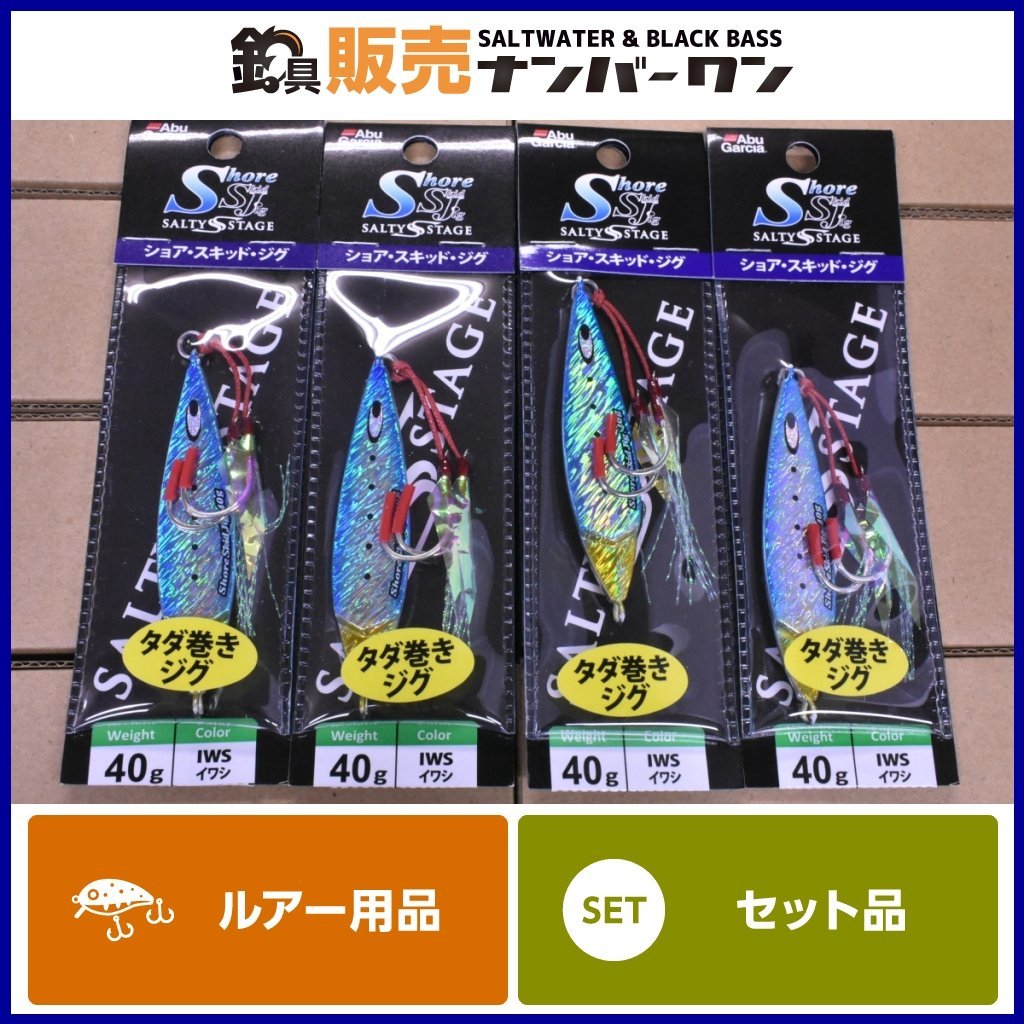 ヤフオク! -スーパーライトショアジギングの中古品・新品・未使用品一覧