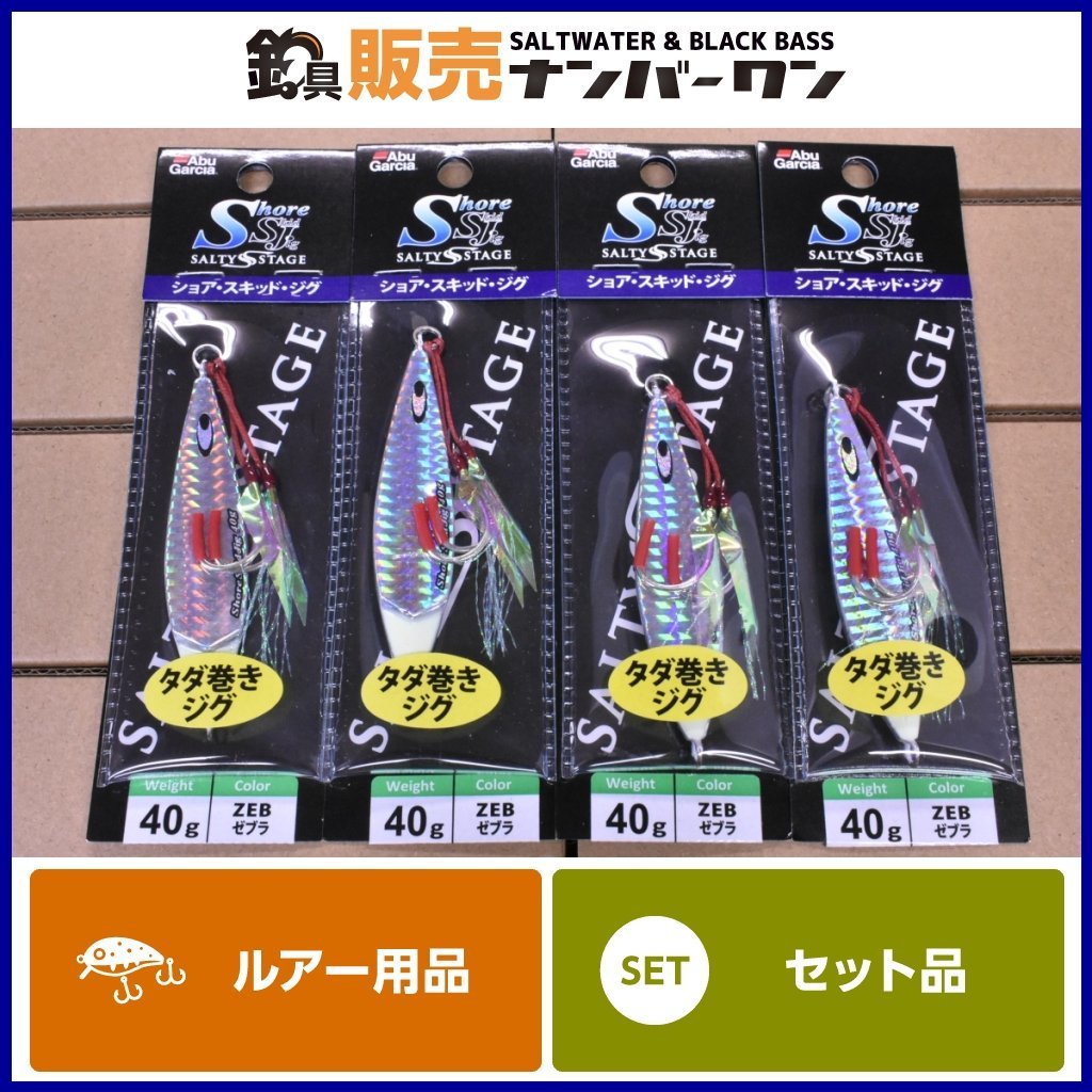 ヤフオク! -スーパーライトショアジギングの中古品・新品・未使用品一覧