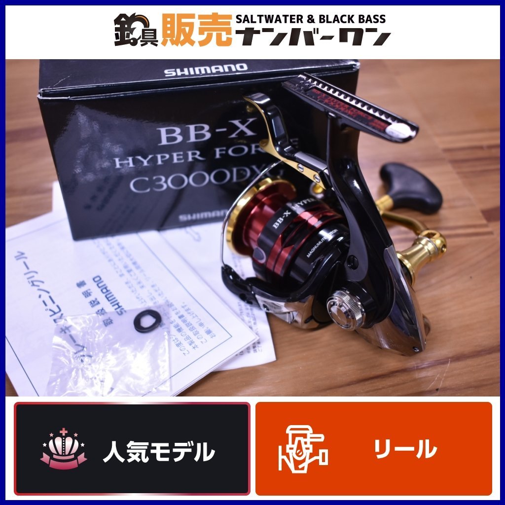 ヤフオク! -「シマノ 13 bb-x ハイパーフォース」の落札相場・落札価格