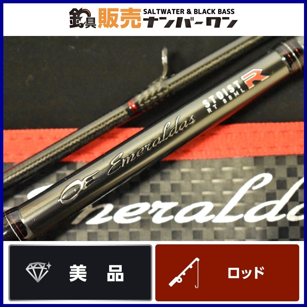程度良好美品☆】ダイワ 23 エメラルダス ストイスト ST 88ML SMT