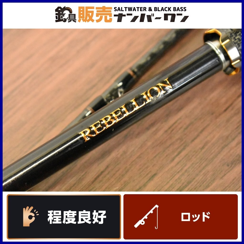 ヤフオク! -「リベリオン」(2ピースベイトロッド) (バス用)の落札相場