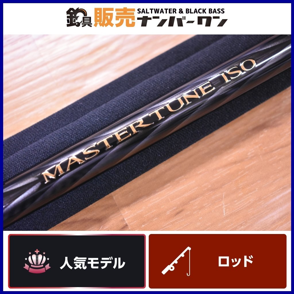 ヤフオク! -「マスターチューン」(磯竿) (海水)の落札相場・落札価格