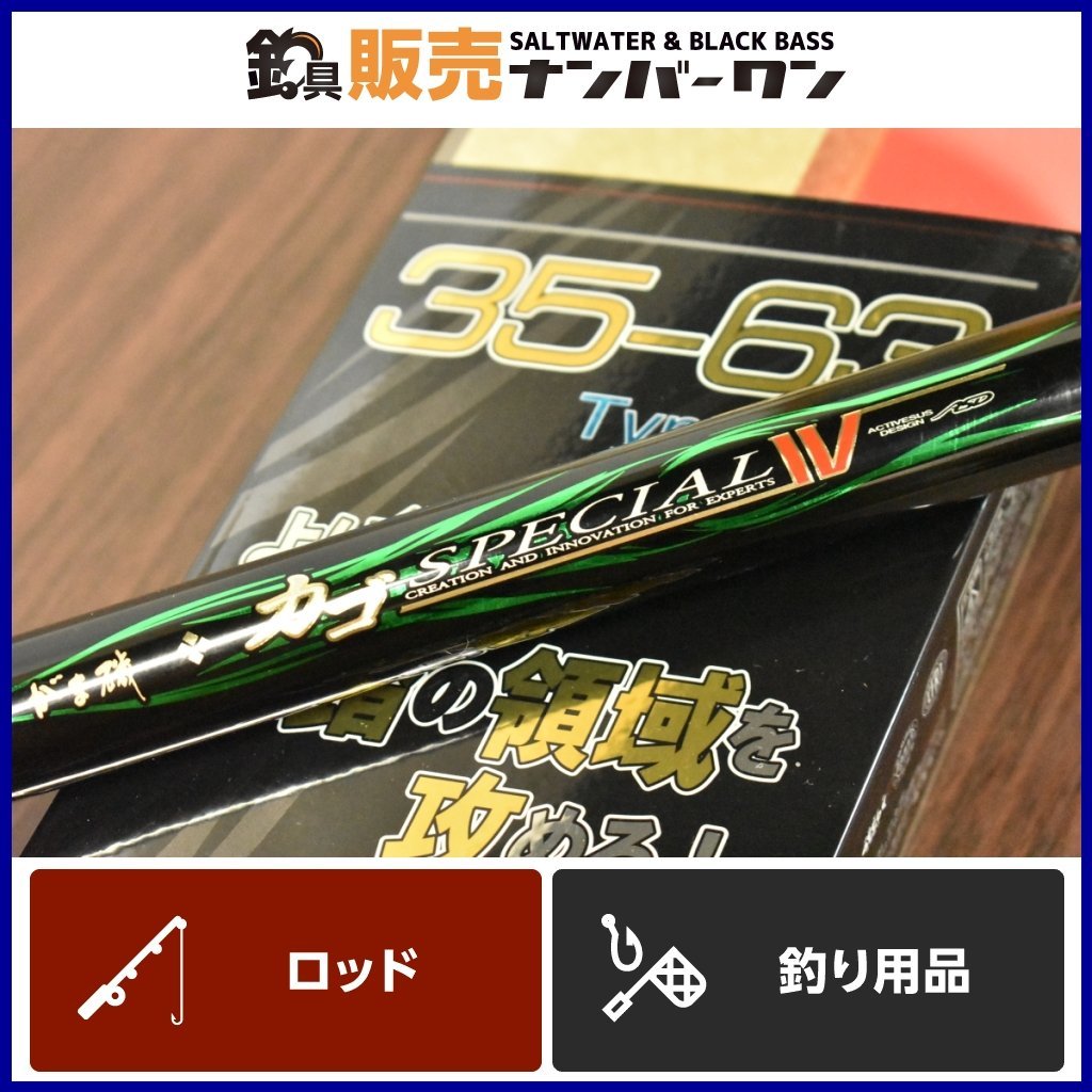 ヤフオク! -「がま磯カゴスペシャル」の落札相場・落札価格