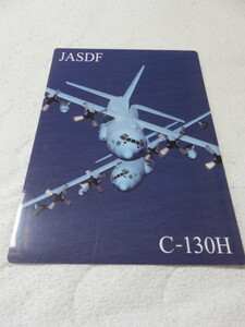 JASDF C-130H is -kyu Lee z(C-130 Hercules) America. Lockheed company under bed size 210-297. family storage goods unused surface . storage hour scratch equipped 