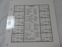 JASDF C-130H ハーキュリーズ (C-130 Hercules) アメリカのロッキード社 下敷き サイズ210-297㎜ 家庭保管品 未使用 表面に保管時キズあり_画像6