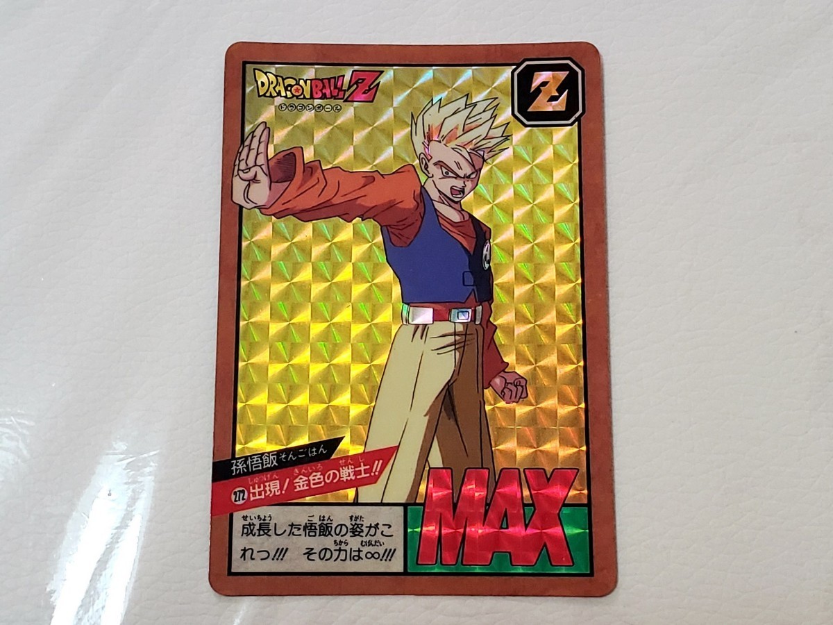 ヤフオク! -「ドラゴンボール スーパーバトル 272」の落札相場・落札価格