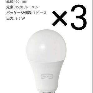IKEA LED電球 E26 口金 暖色 1520ルーメン SOLHETTA ソールヘッタ 調光可能/球形 オパールホワイト