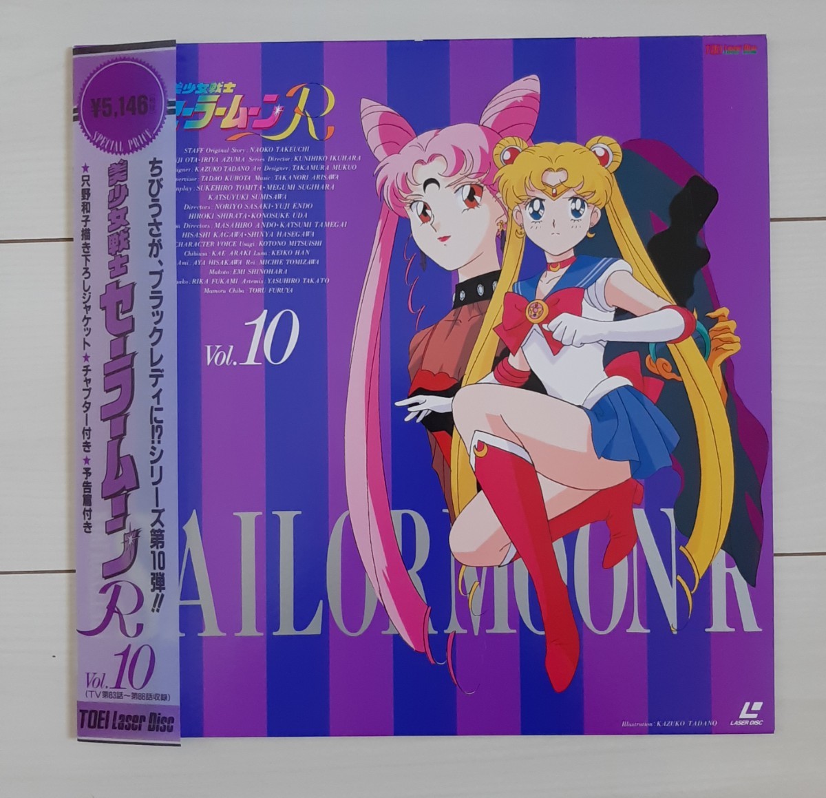ヤフオク! -セーラームーン ldの中古品・新品・未使用品一覧 ヤフオク! -セーラームーン ldの中古品・新品・未使用品一覧