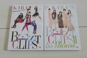 DVD KARA BEST CLIPS(初回限定盤) / KARA BEST CLIPS II & SHOWS(初回限定盤) 国内正規品