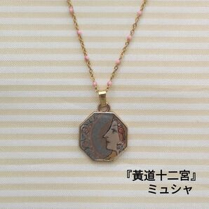 ミュシャ ネックレス ハンドメイド 手描き