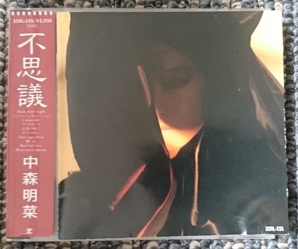 KF 中森明菜 不思議 シール帯付き