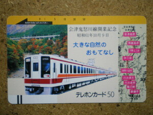 tetu*110-11001 Aizu .. river line opening memory railroad telephone card 