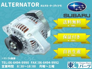 スバル フォレスター (SH5/SH9) WRX (GRB/GRF/GVB/GVF)等 オルタネーター ダイナモ 23700-AA520 A3TG 0491 送料無料 保証付