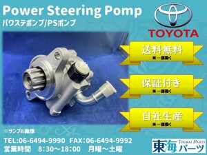  Toyota Sprinter (CE100/CE100G/CE104/CE106V) etc. power steering pump P/S pump 44320-12271 free shipping with guarantee 