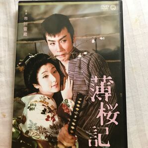 白桜記
