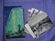 T59　金刀比羅宮の風光　絵葉書　ポストカード　戦前_画像1