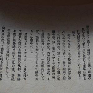 T61 伊勢神宮 絵葉書 ポストカード 戦前の画像3