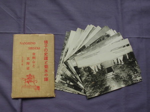 T63　金剛山と其附近　楠子の史蹟と菊水の輝　絵葉書　ポストカード　戦前