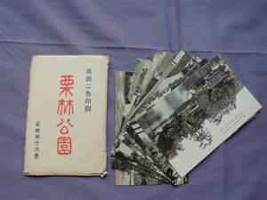 T63　栗林公園　讃岐　絵葉書　ポストカード　戦前