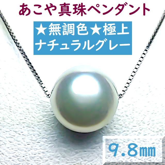 新品 あこやナチュラルグレー8㎜(無調色)片穴ルース 2pcs | www