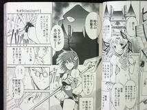  緒方てい　キメラ　初版　1巻　単行本　Ｂ6判_画像3