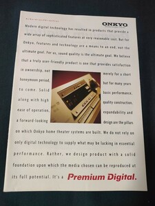 [ каталог ] ONKYO Premium Digital домашний театр (эффект живого звука) коллекция 1997 год 7 месяц каталог Onkyo /TX-DS575/A-DS474/DV-S717/D-602F/