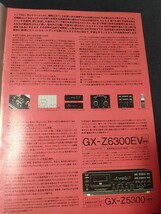 [カタログ] AKAI アカイ 1991年10月 カセットデッキ総合カタログ/GX-Z6300EV/GX-Z5300/GX-Z9100EV/GX-Z7100EV/GX-Z6100/GX-R3500/GX-W4500/_画像3