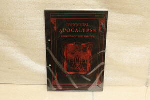 新品 BABYMETAL APOCALYPSE 第3巻 LEGENDS OF THE TRINITY FC限定冊子 ベビメタ グッズ