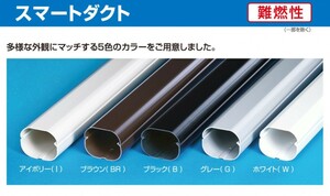 Bear Bakuma Industrial Piping Cosmetic Cover Smart Duct RD-70 10 SET INABA LD70 DUCT