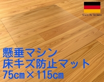 セイコーテクノ 懸垂マシン 床キズ防止マット RSM-CS 75cm×115cm　ぶら下がり健康器 チンニングスタンド　 筋トレ 犬 ペットマット_画像1