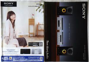 SONY　　各種カタログ　　　2009　　2007