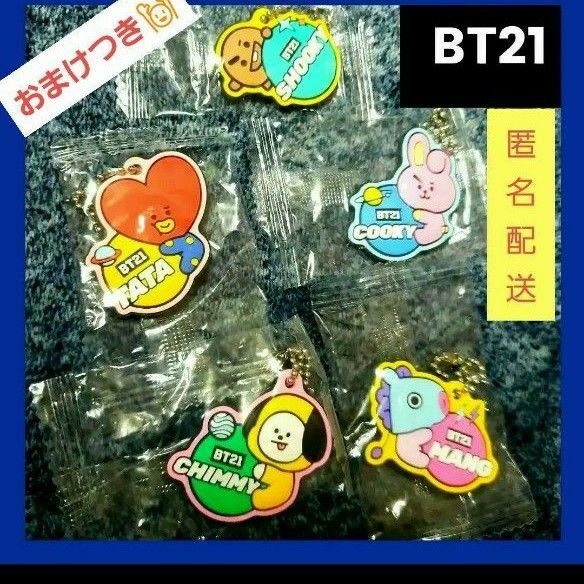 BT21 キーホルダー ラバーストラップ BTS