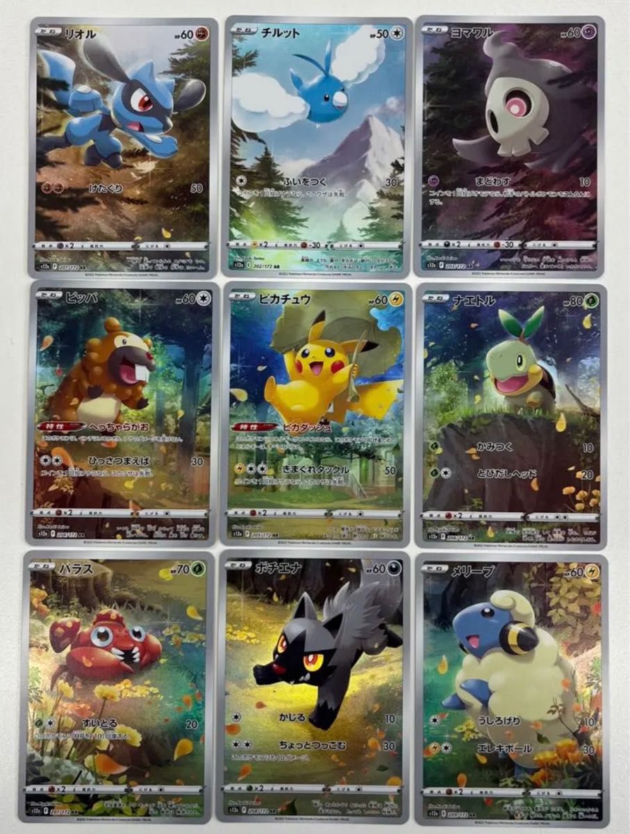 ポケモンカード PSA10 Vユニ AR9枚セット ピカチュウ・ビッパ他｜Yahoo