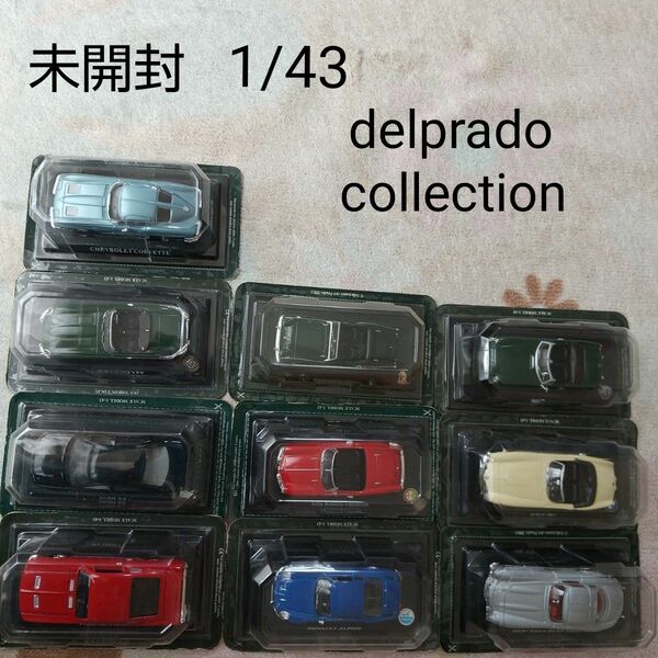 最終特価 未開封 1/43 delprado collection 10台 セットブリスターパック 未開封品