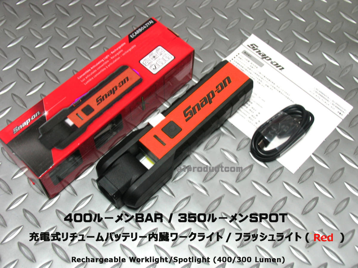 ヤフオク! -「)スナップオンsnap-on」(照明) (工具、DIY用品)の落札