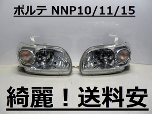 綺麗！送料安 ポルテ NNP10 NNP11 NNP15 コーティング済 前期 HIDライト左右SET 52-129 打刻印（4） インボイス対応可 ♪♪B