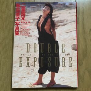 飯島直子　写真集