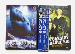 【中古】DVD2本セット セル版 /アフター・ザ・ストーム+明日に向って撃て! /簡易再生済