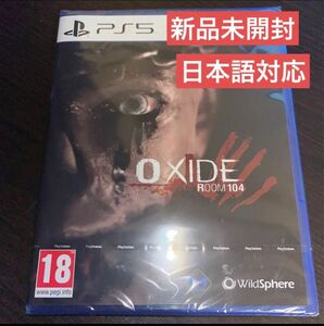 Oxide Room 104 ps5 ソフト★新品未開封